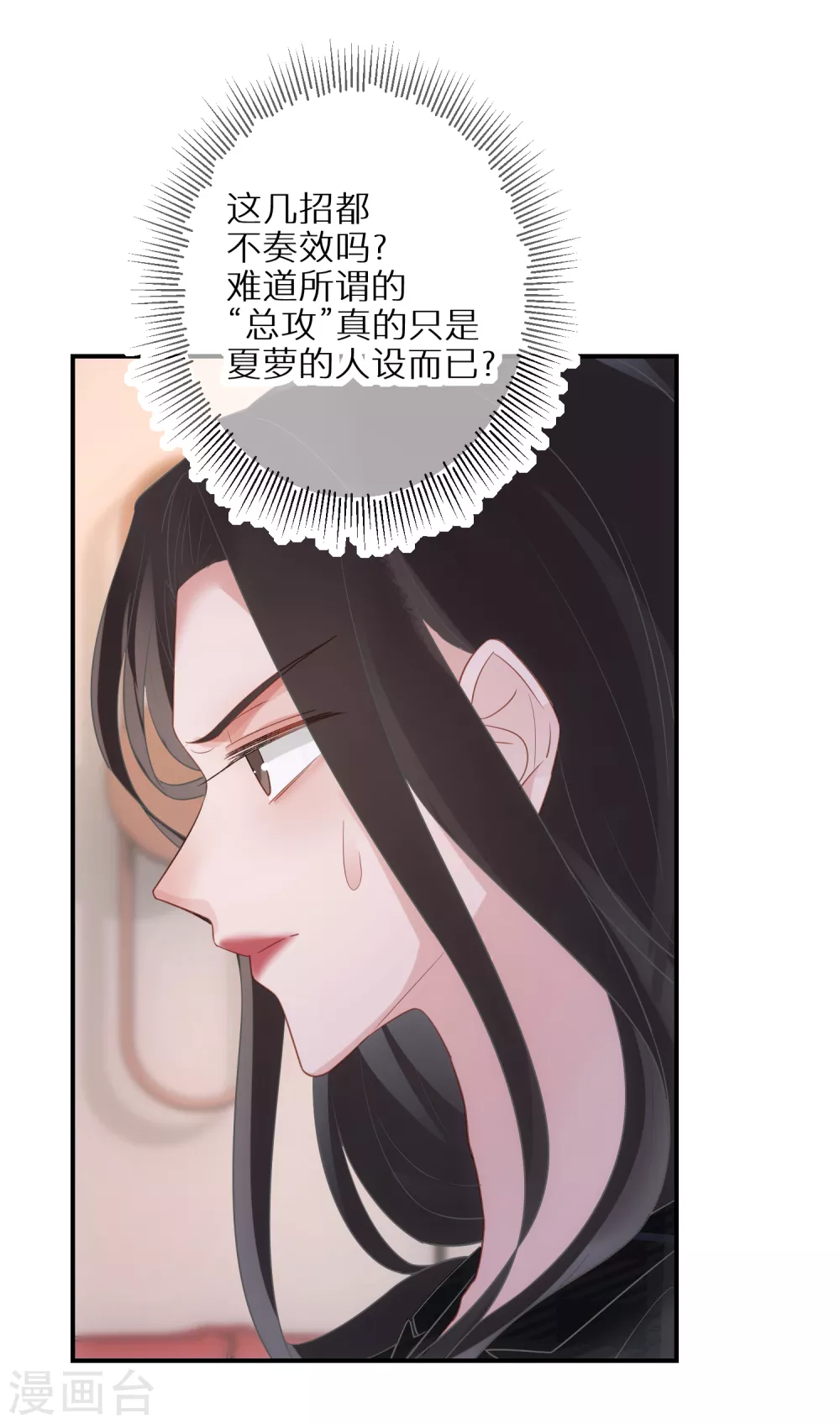 第54话 不要拿我做实验-第55话