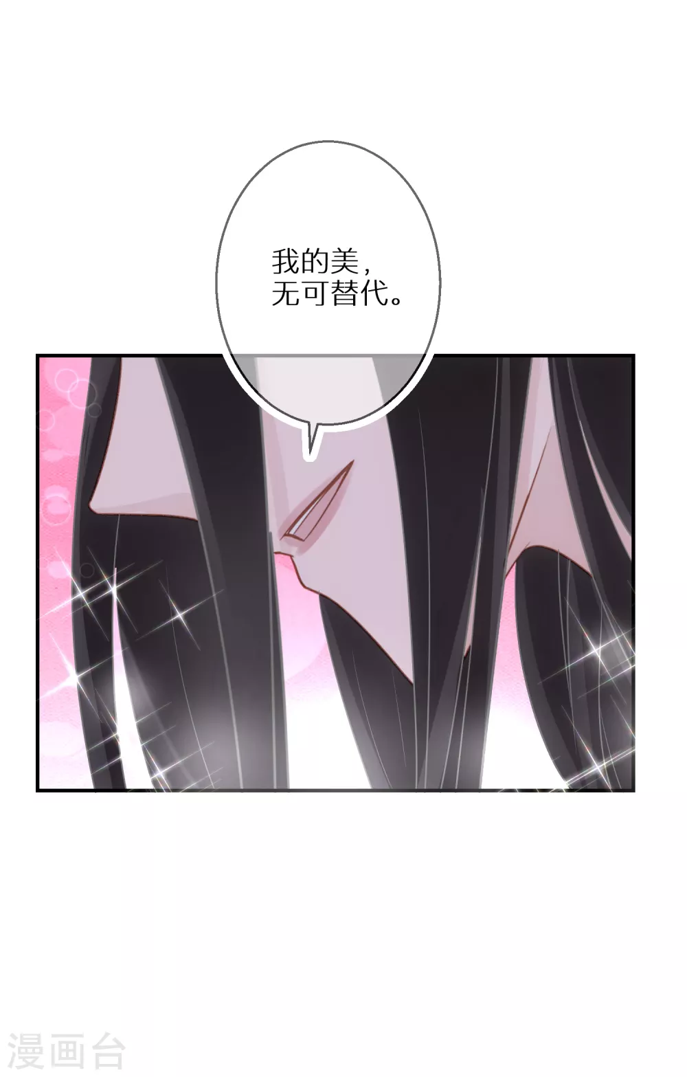 第54话 不要拿我做实验-第55话