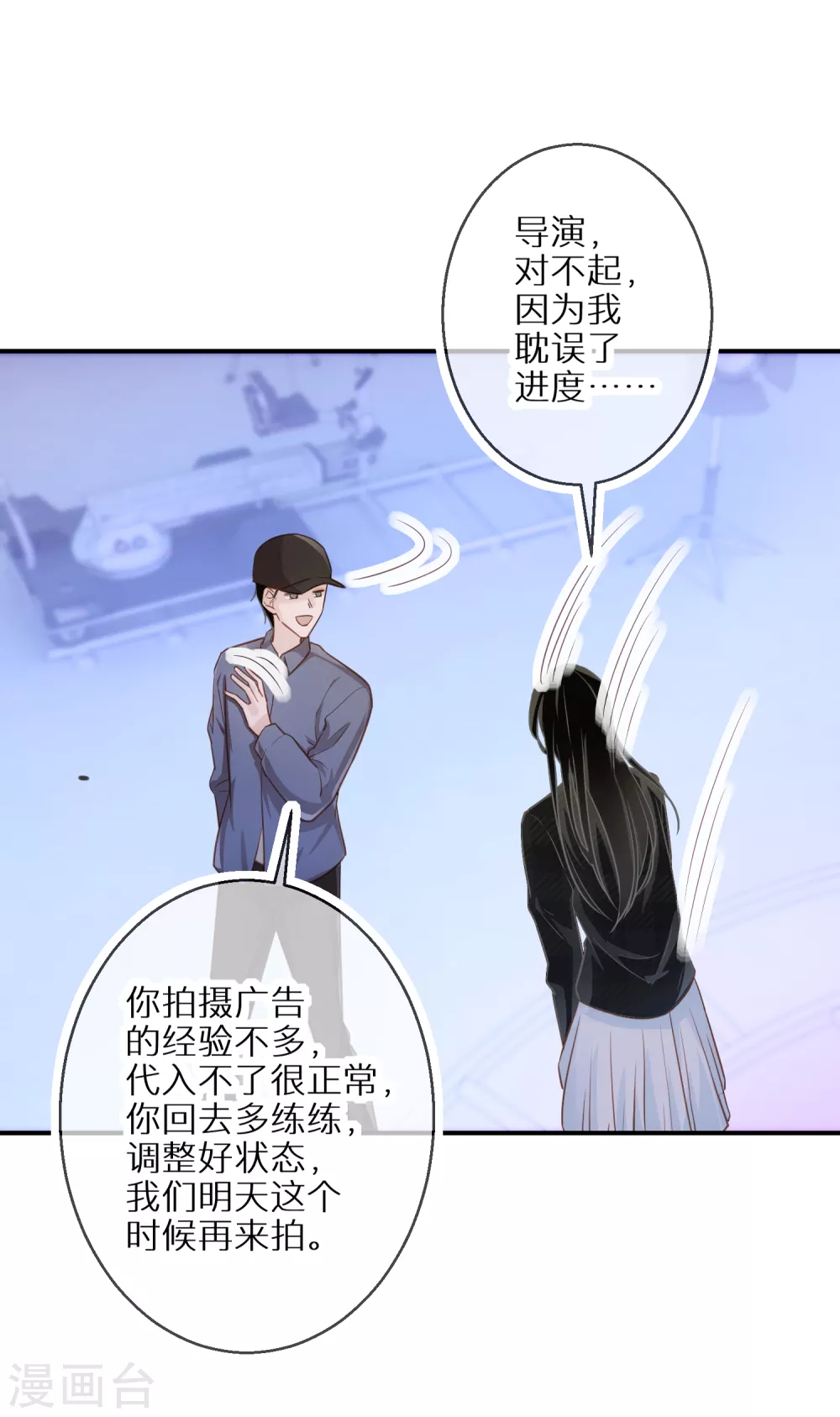 第54话 不要拿我做实验-第55话