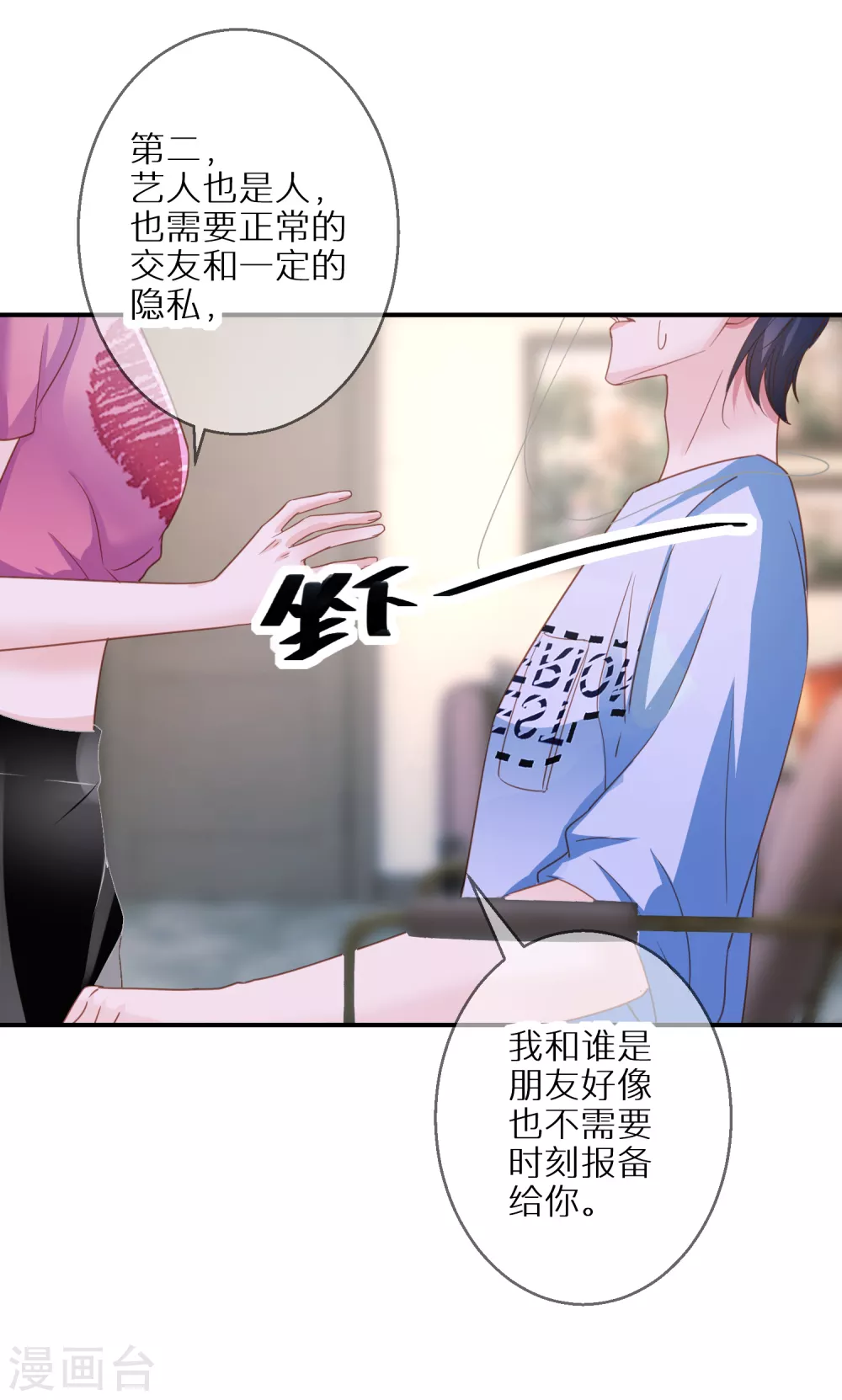 第56话 约法三章-第57话