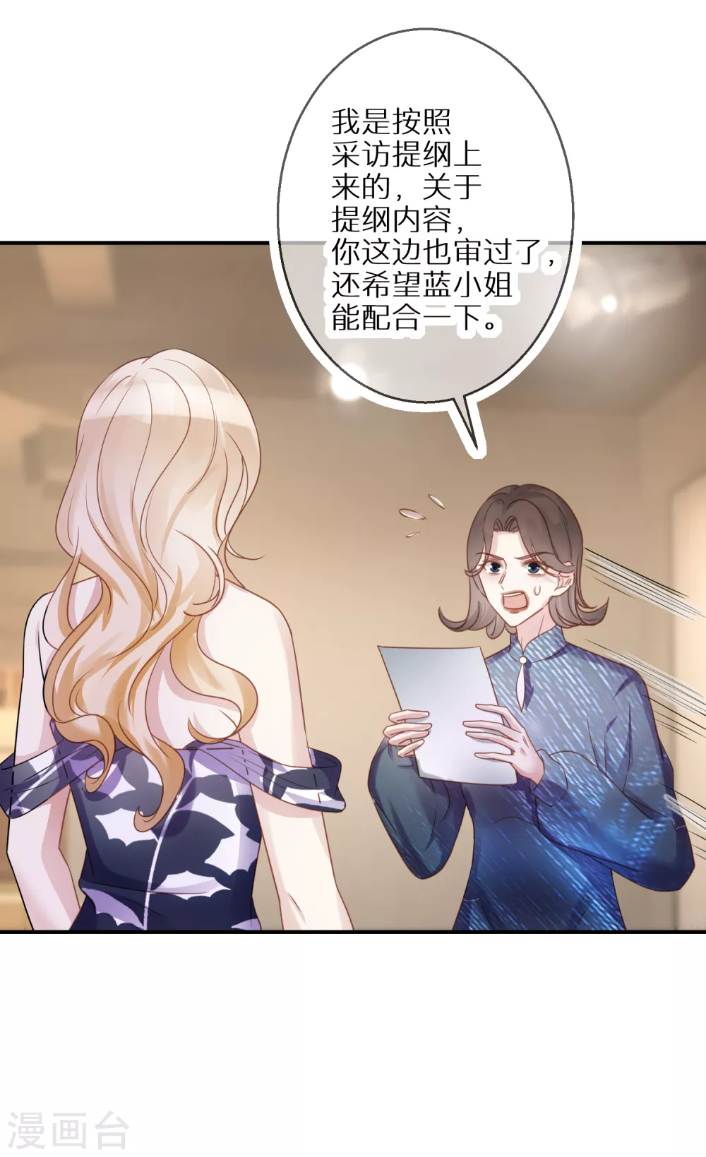 第56话 约法三章-第57话