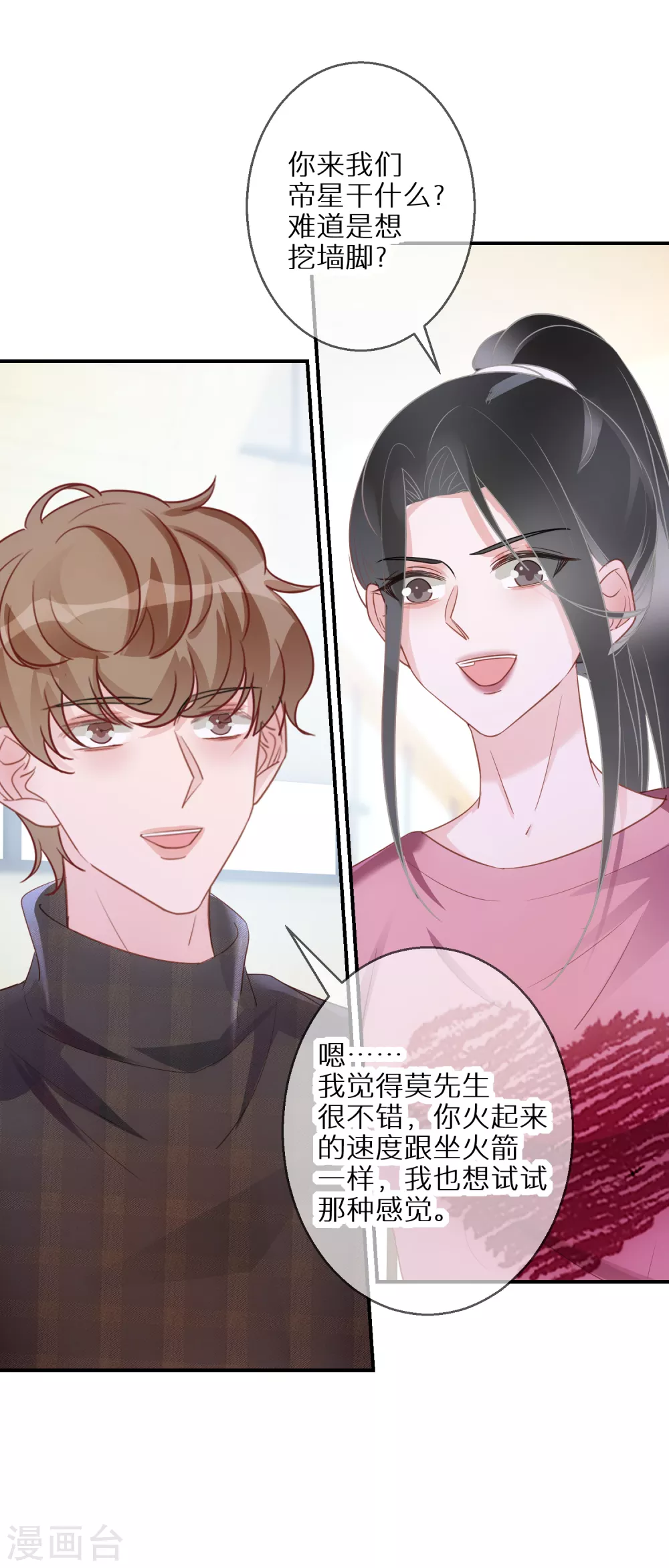 第56话 约法三章-第57话
