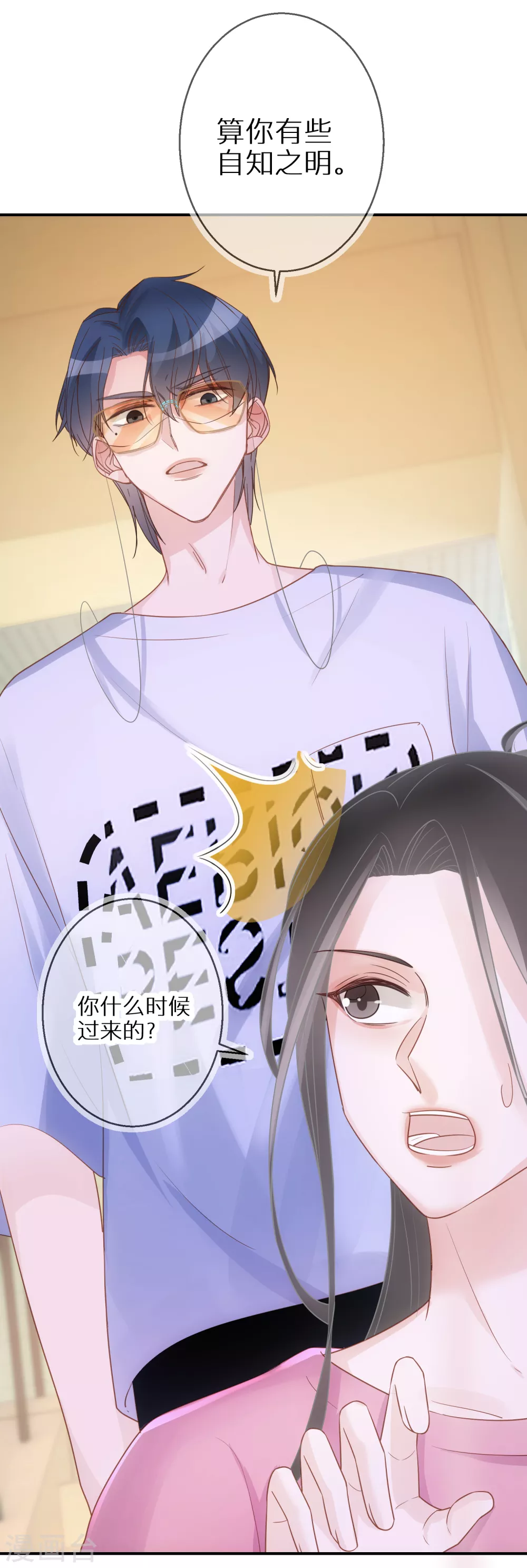 第56话 约法三章-第57话