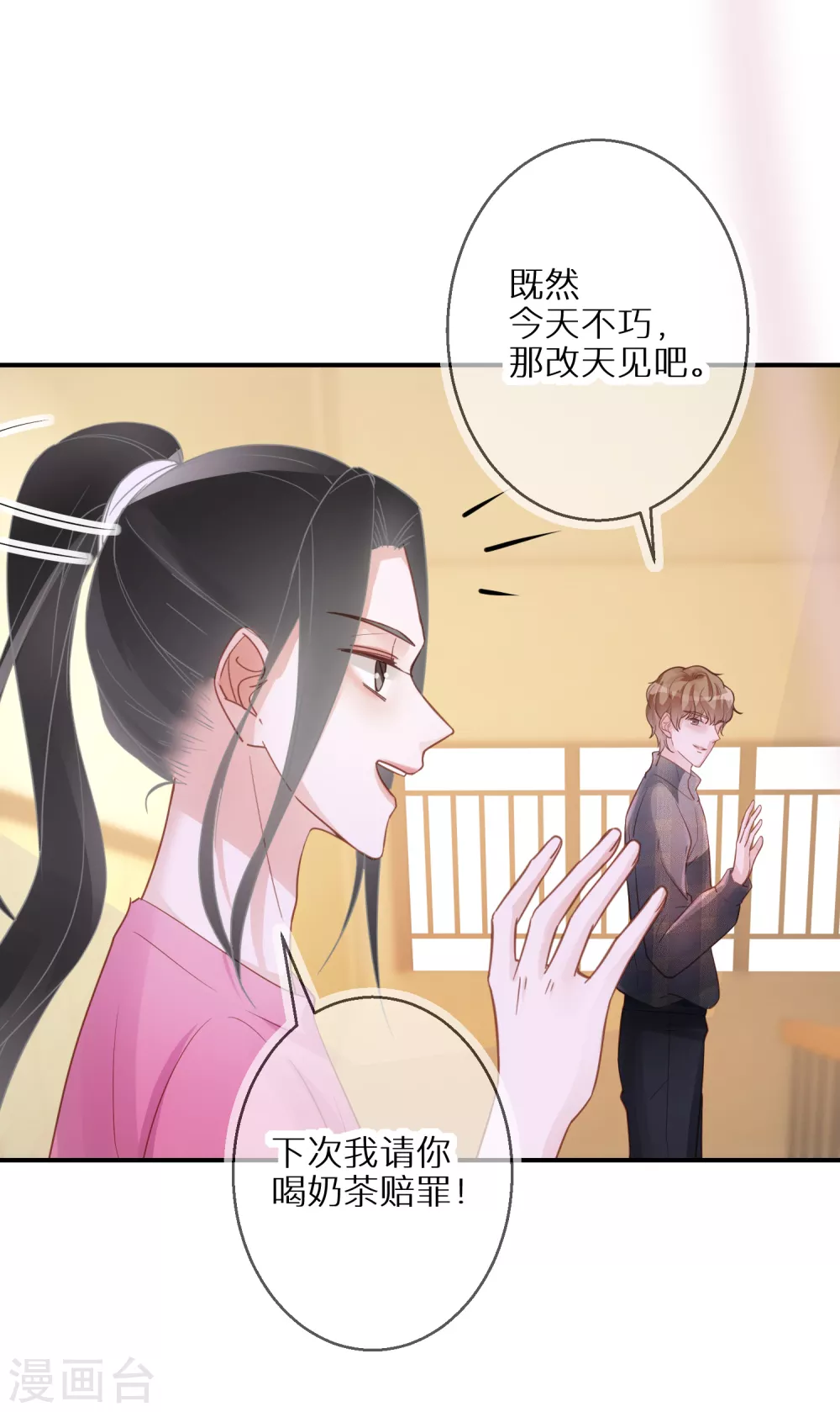 第56话 约法三章-第57话