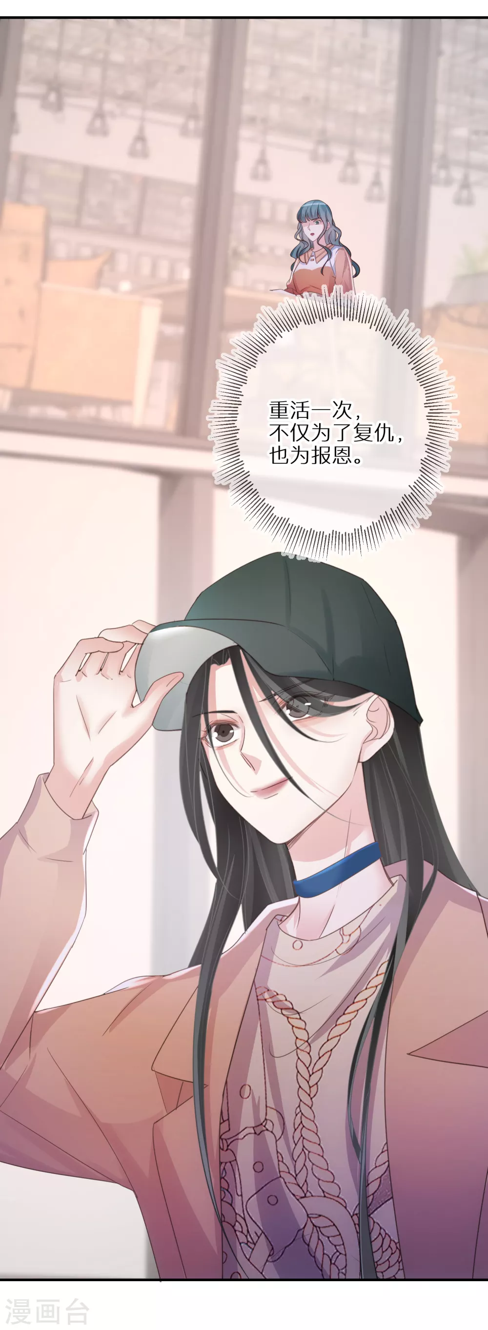 第58话 也为报恩-第59话