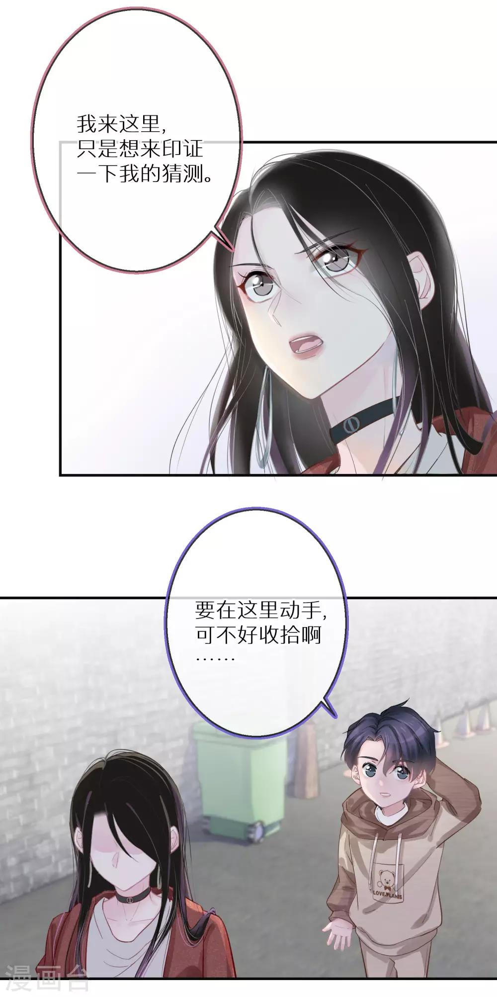 第6话 一点良心都不要了吗-第7话