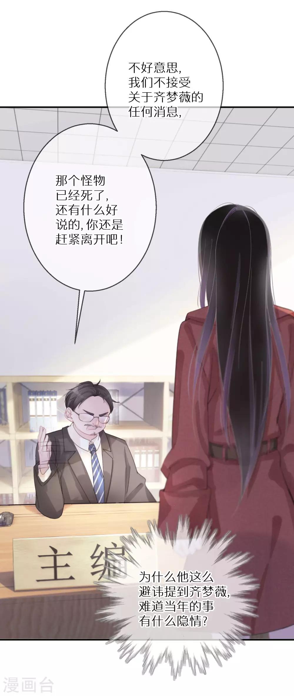 第6话 一点良心都不要了吗-第7话