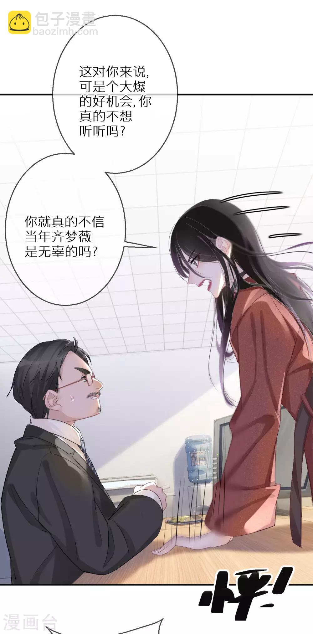 第6话 一点良心都不要了吗-第7话