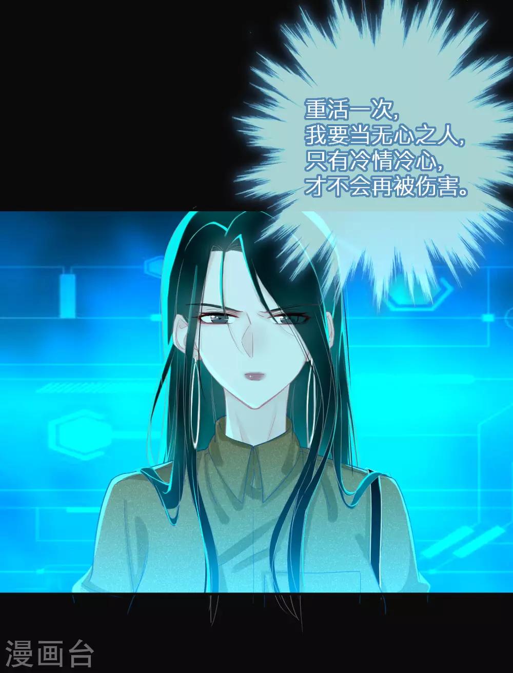 第6话 一点良心都不要了吗-第7话