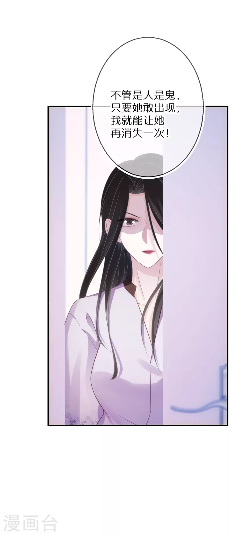 第62话 预判了她的预判-第63话