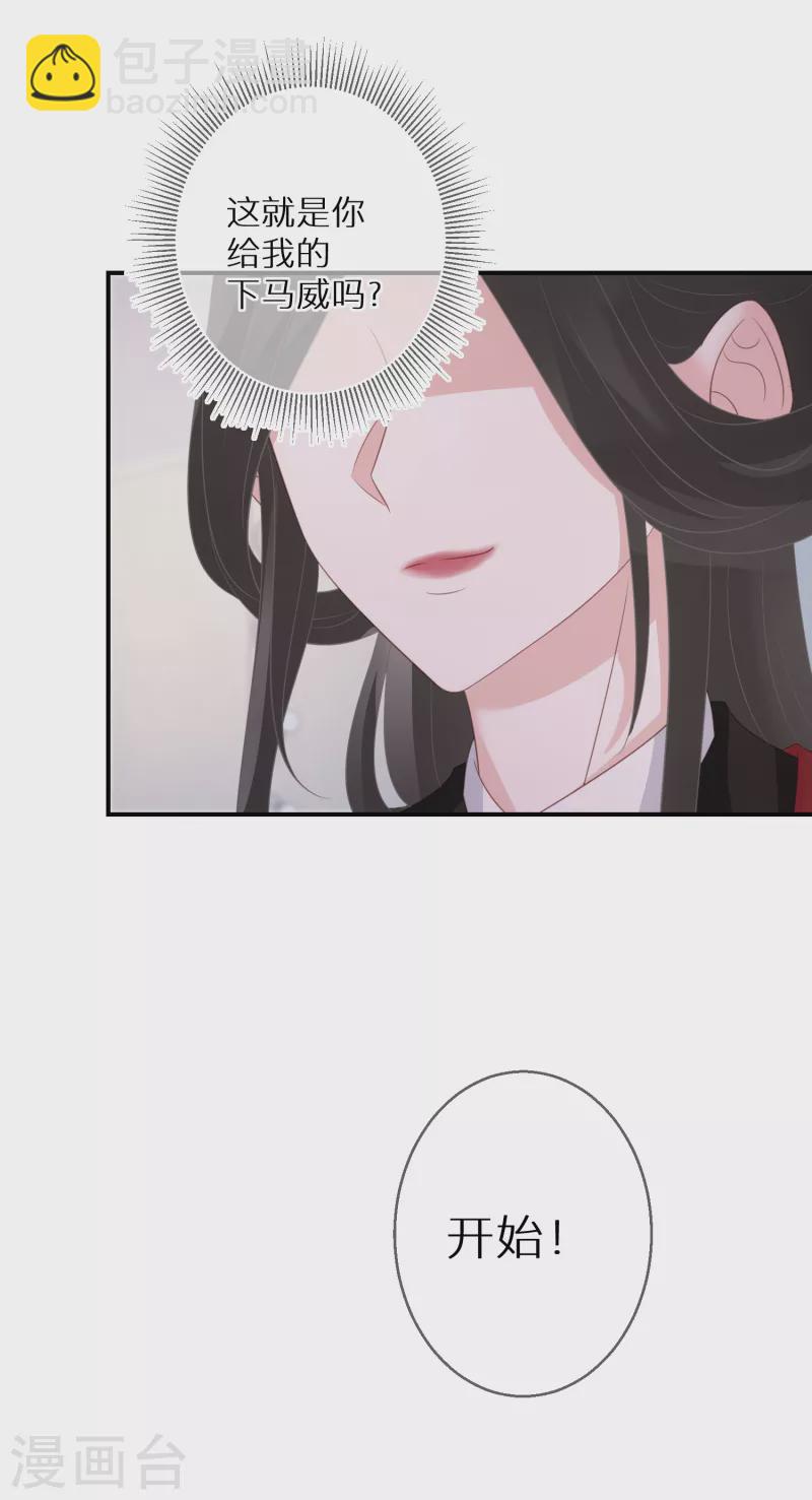 第66话 白送剧本-第67话