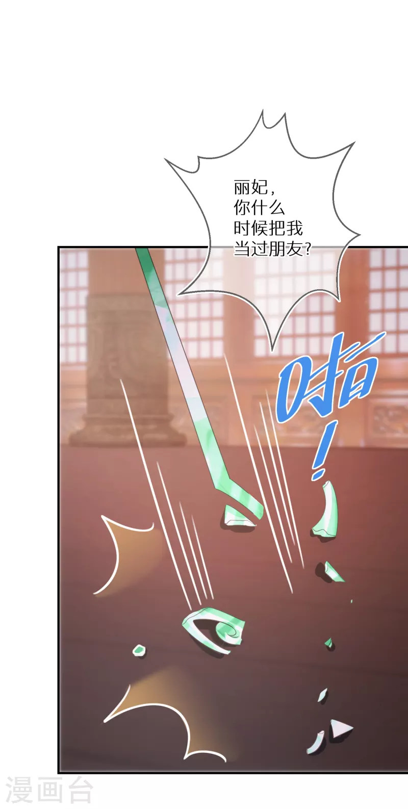 第66话 白送剧本-第67话