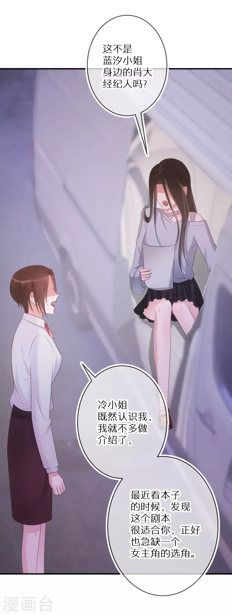 第66话 白送剧本-第67话