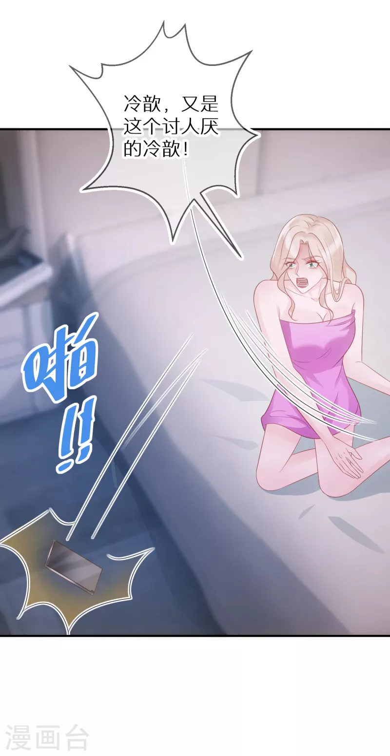 第66话 白送剧本-第67话