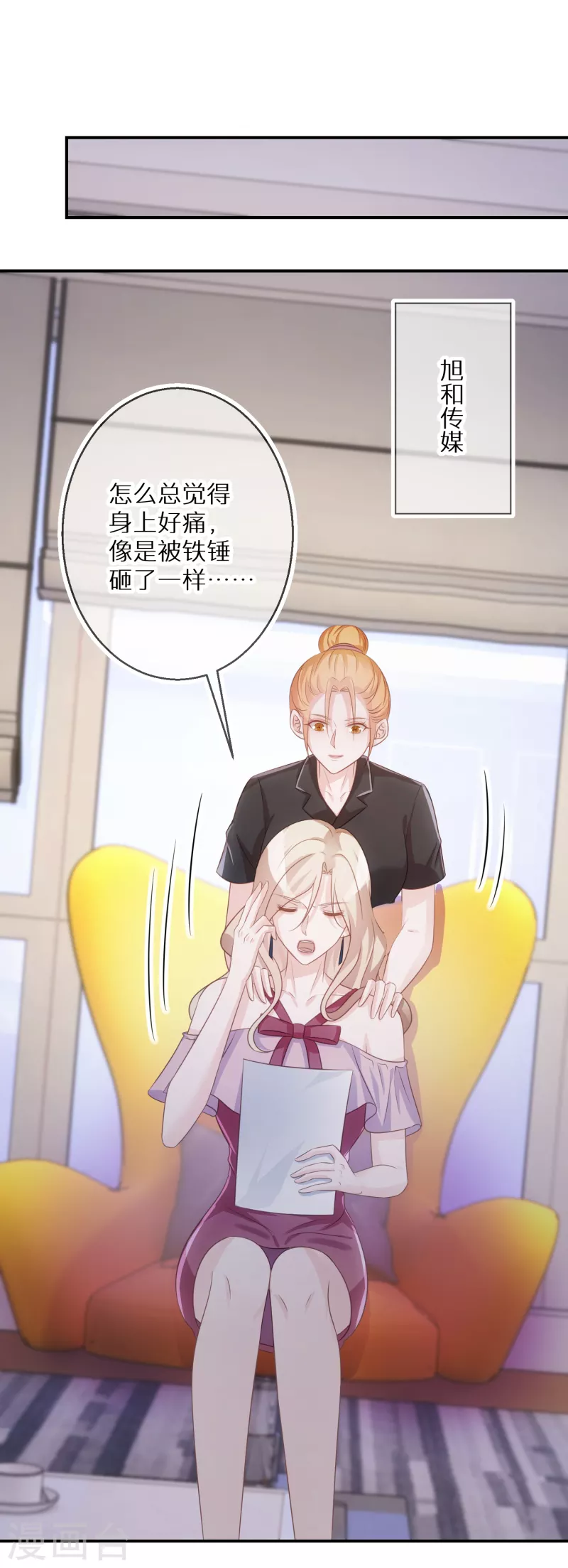 第68话 你做的是对的-第69话