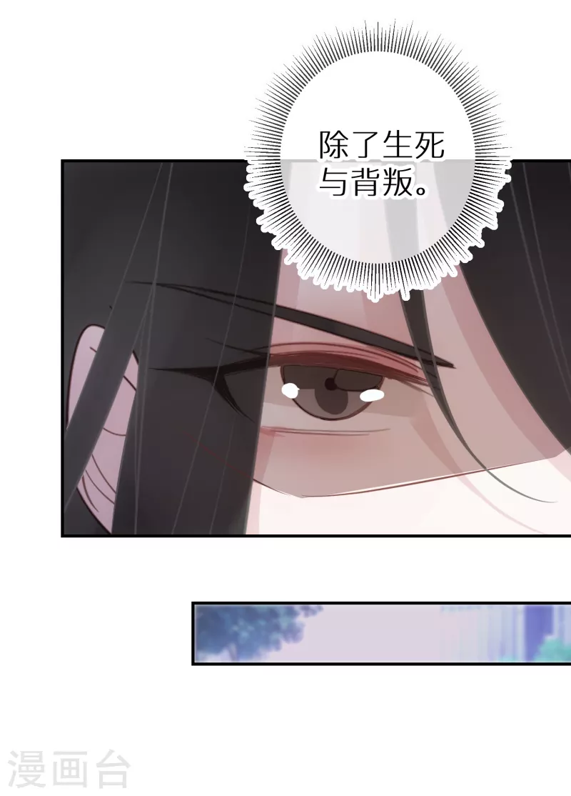 第68话 你做的是对的-第69话