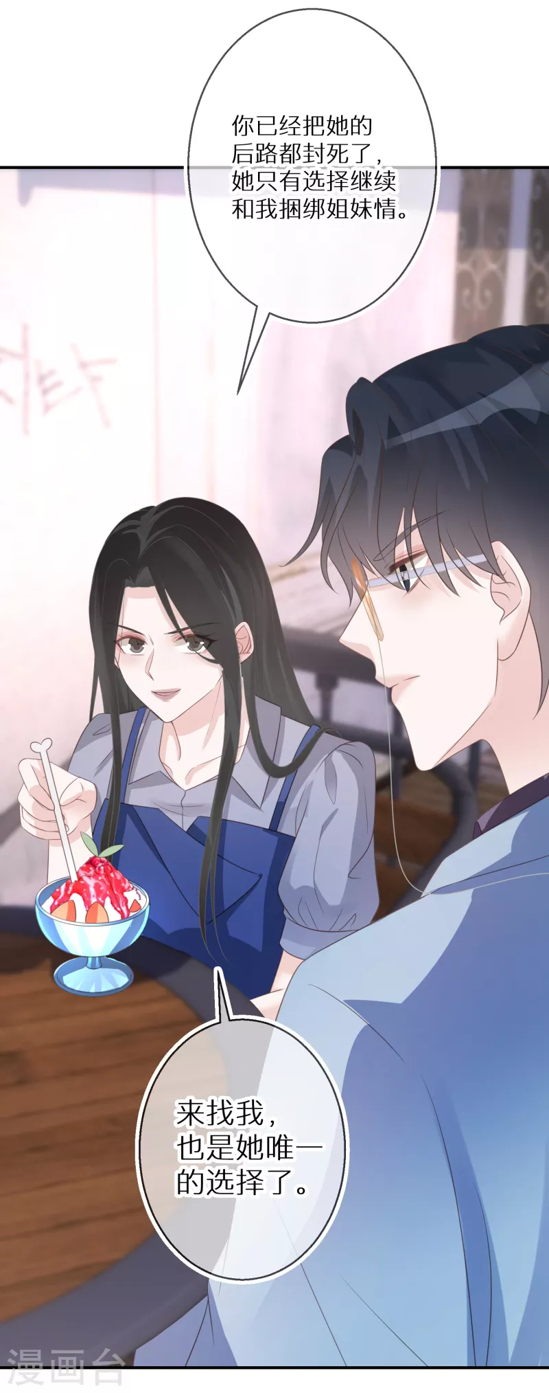 第68话 你做的是对的-第69话