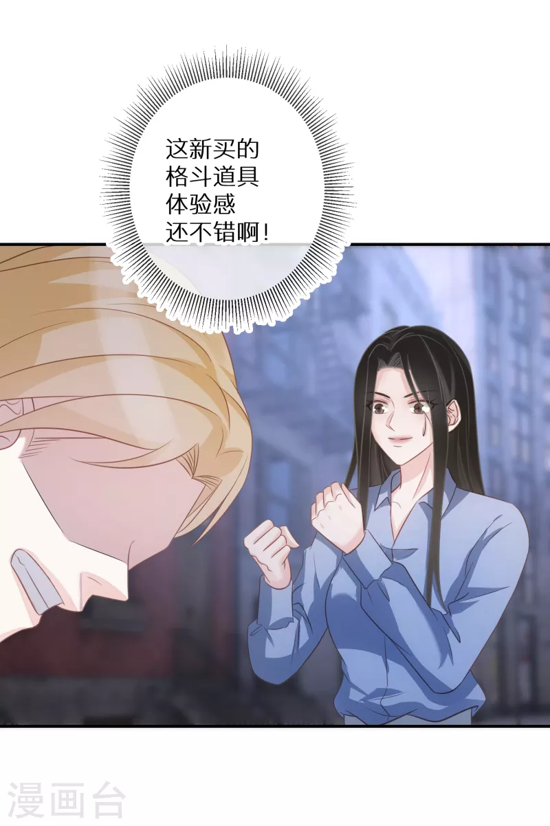 第70话 多行不义必自毙-第71话