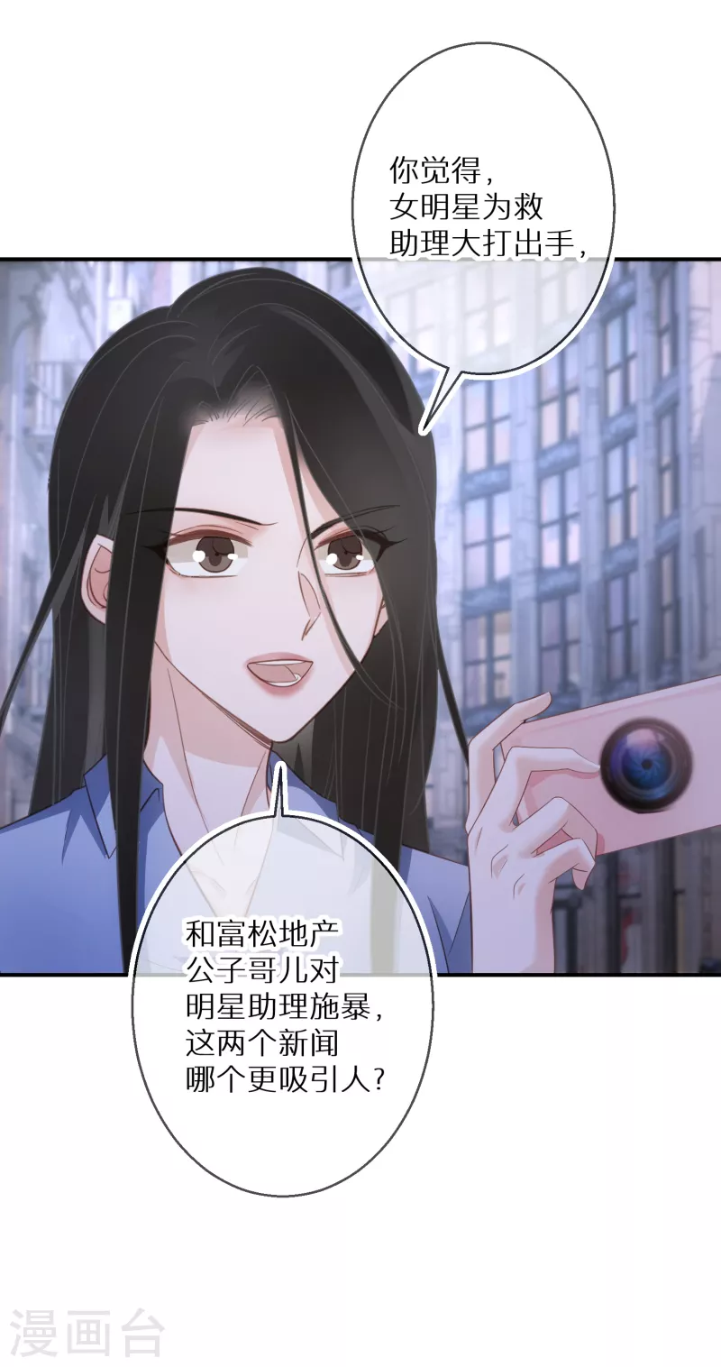 第70话 多行不义必自毙-第71话