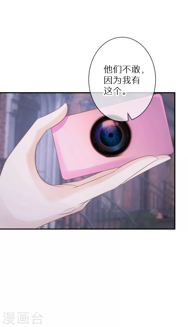 第70话 多行不义必自毙-第71话