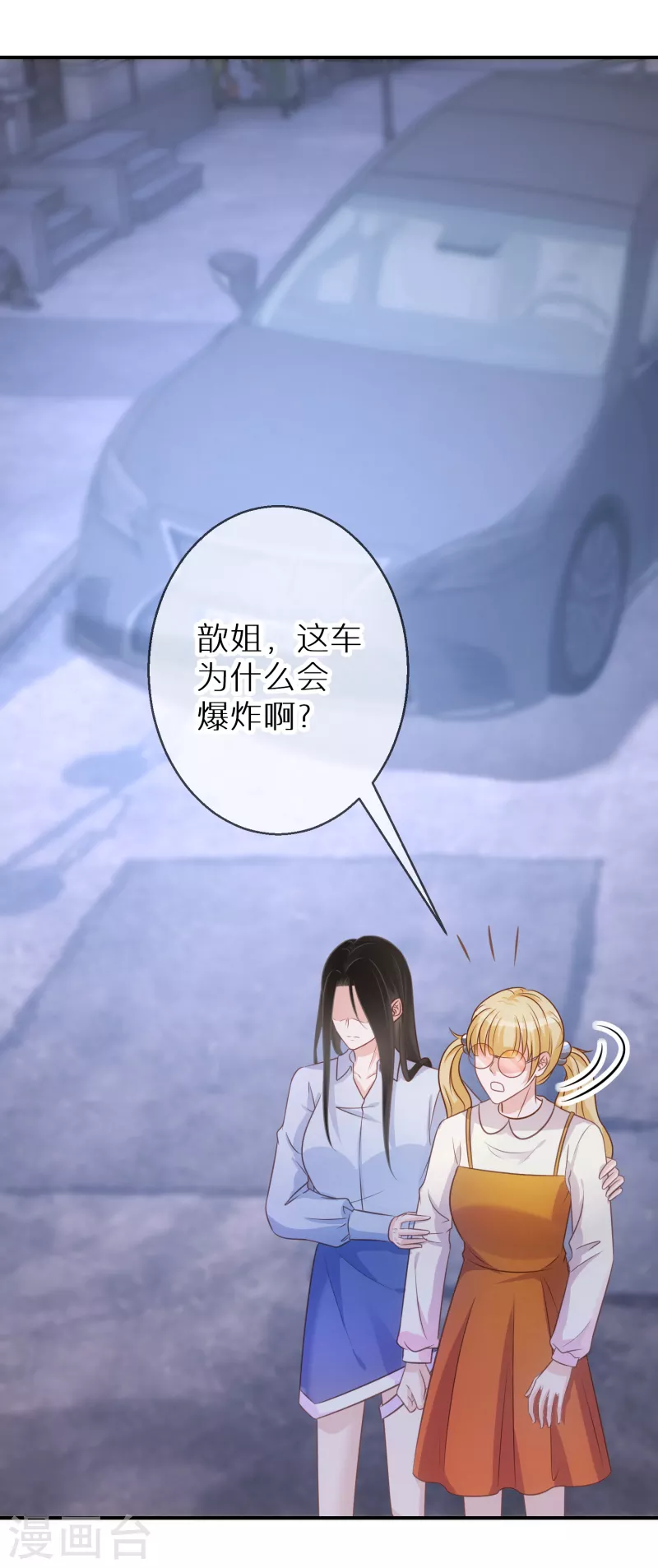 第70话 多行不义必自毙-第71话