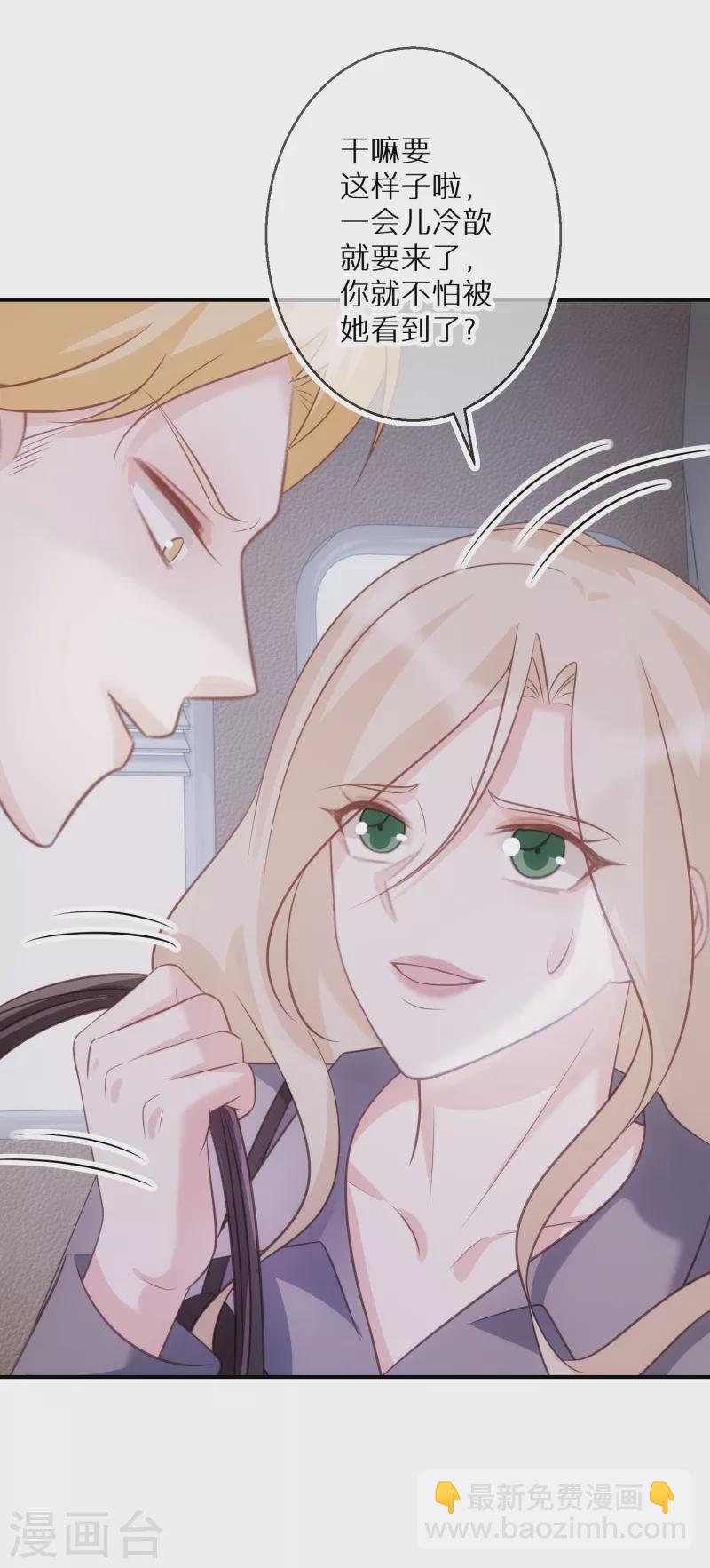 第72话 我们一直是朋友-第73话
