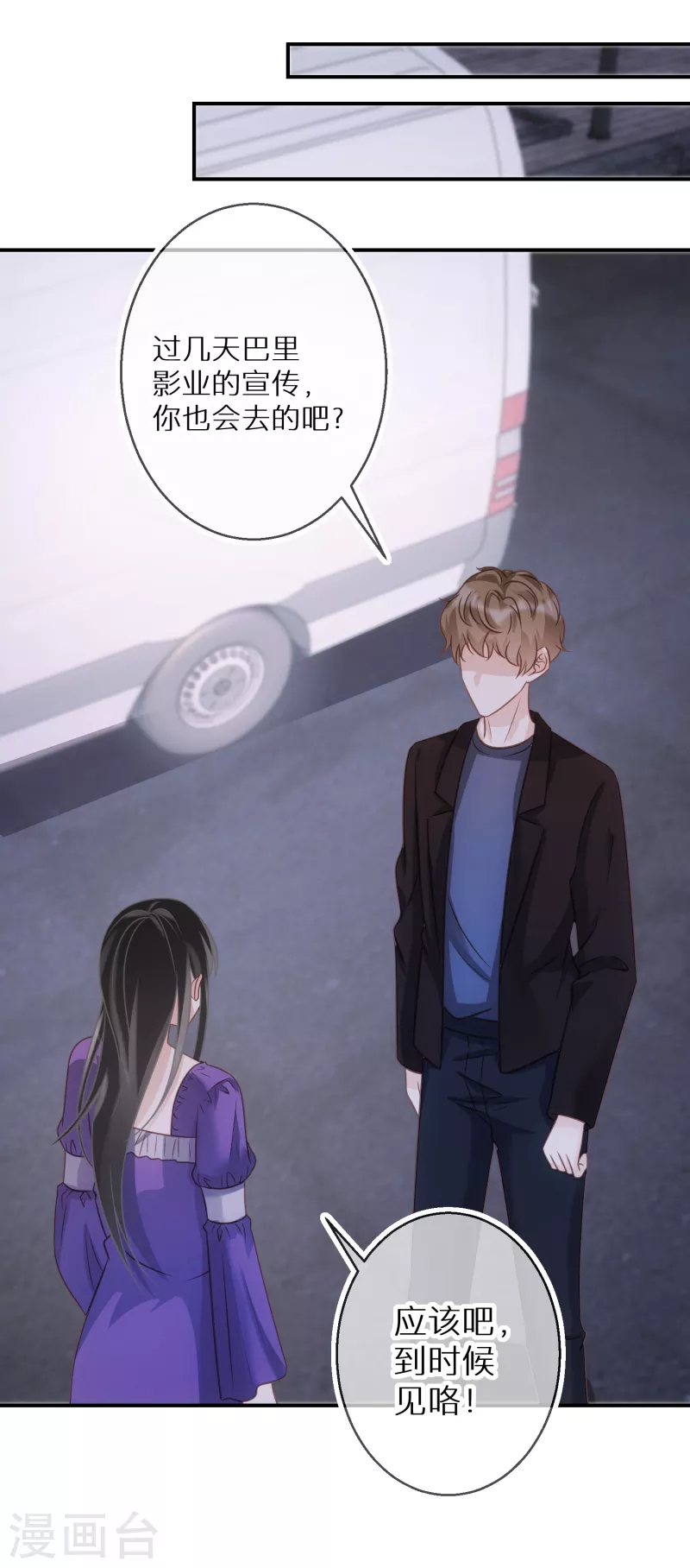 第74话 下三滥的手段-第75话