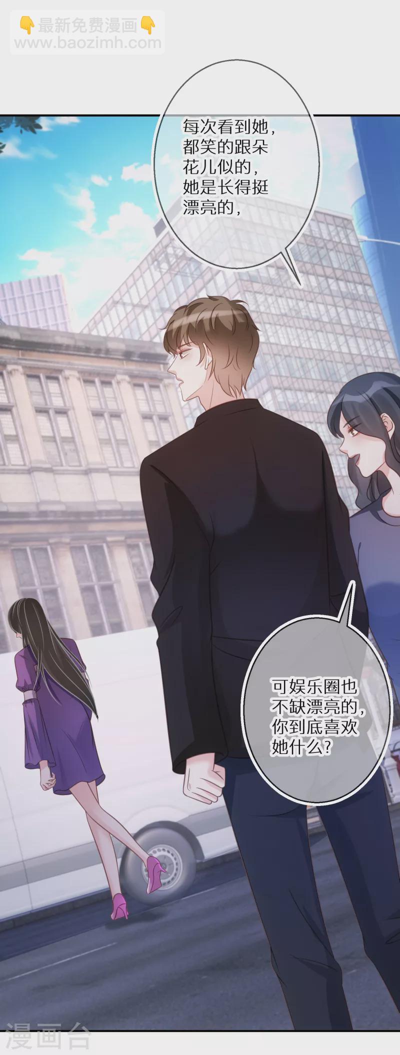 第74话 下三滥的手段-第75话