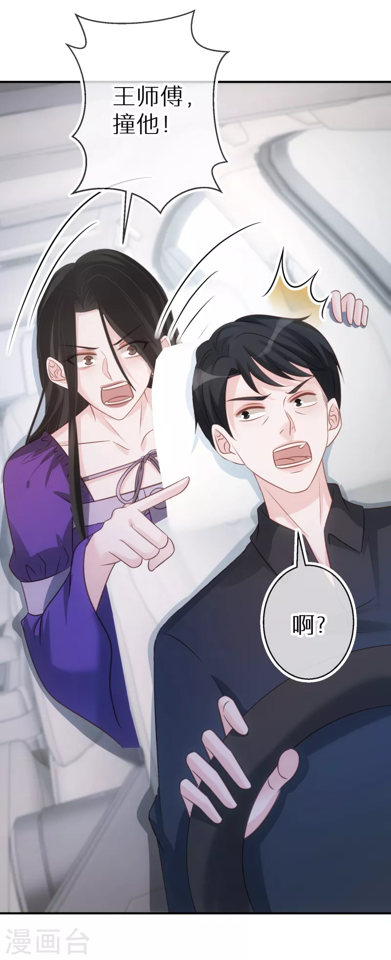 第74话 下三滥的手段-第75话