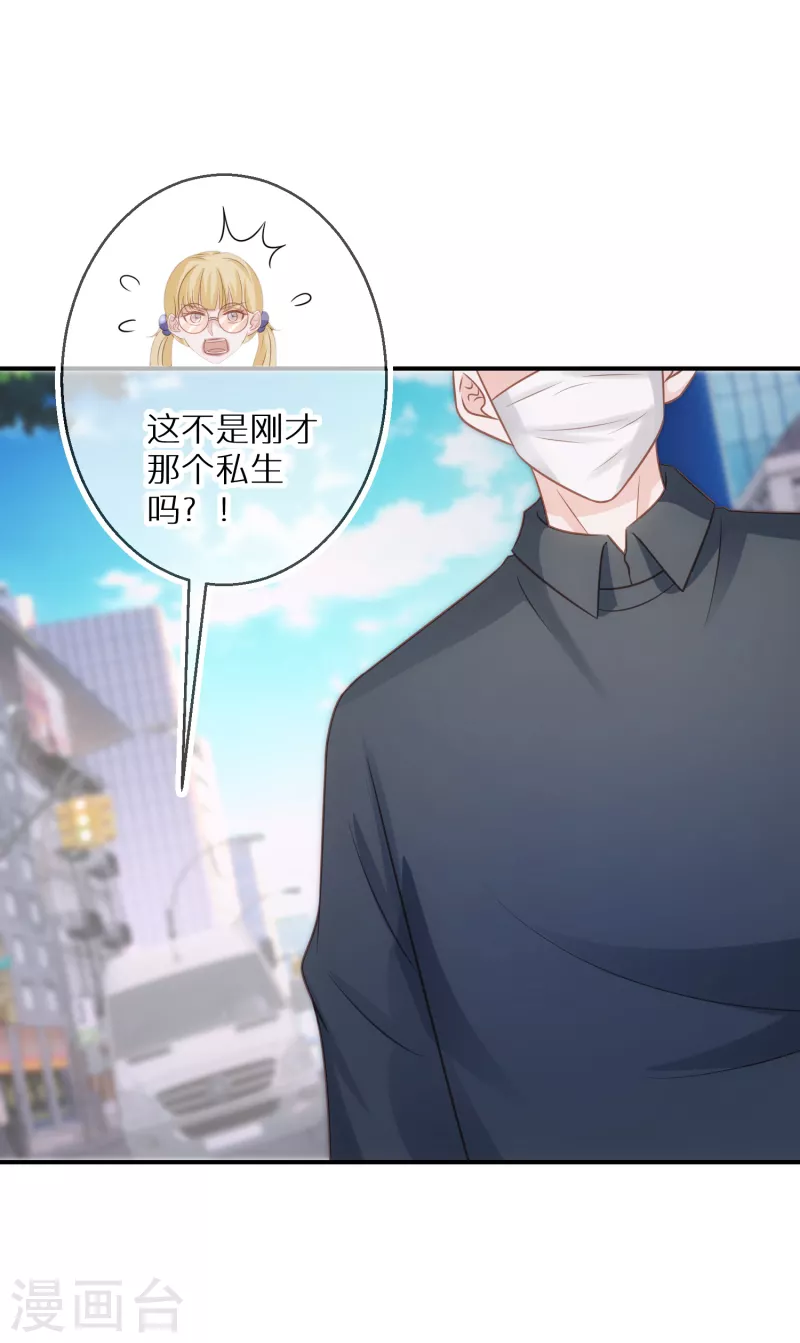 第74话 下三滥的手段-第75话