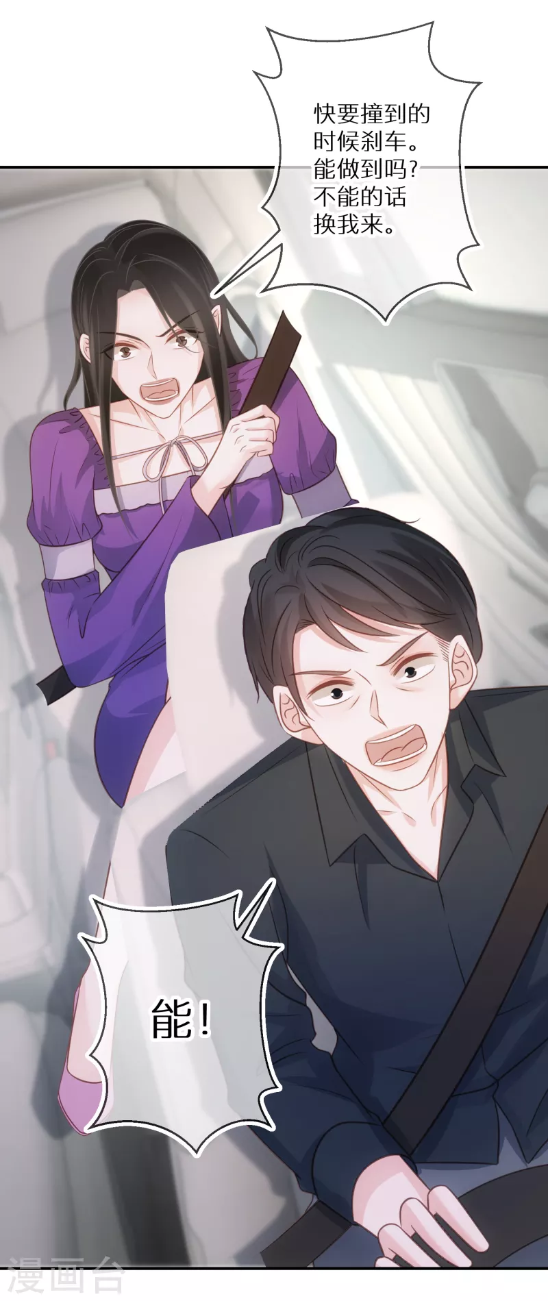第74话 下三滥的手段-第75话
