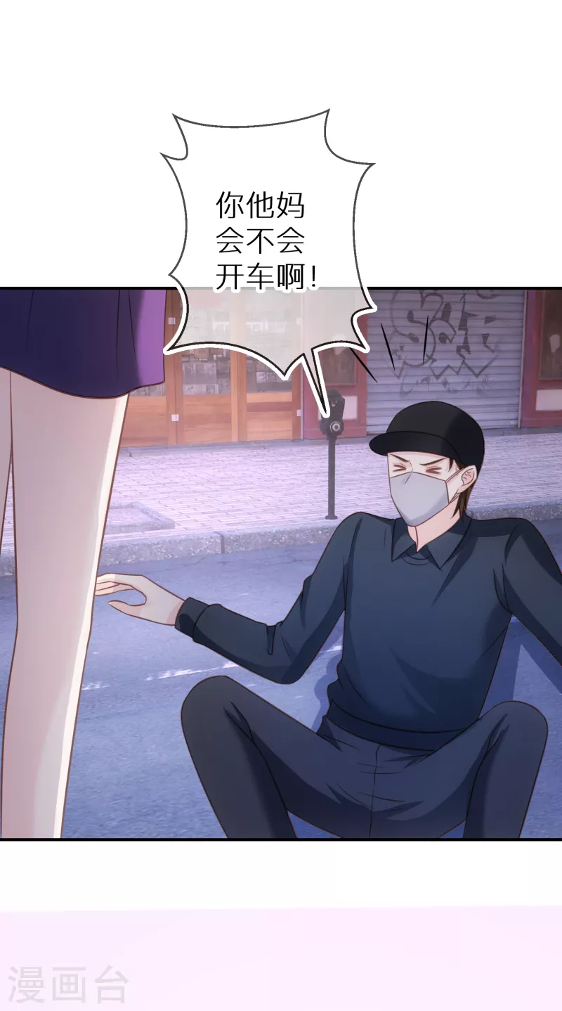 第74话 下三滥的手段-第75话