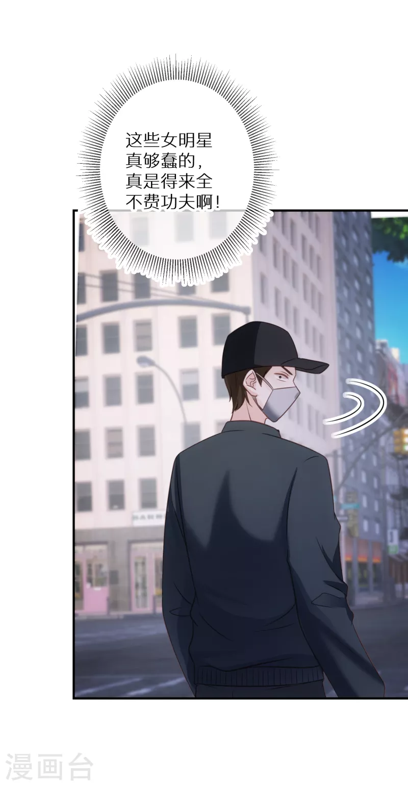 第74话 下三滥的手段-第75话