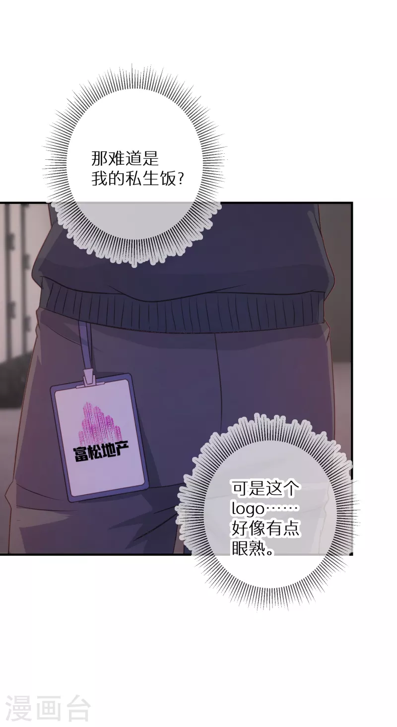 第74话 下三滥的手段-第75话