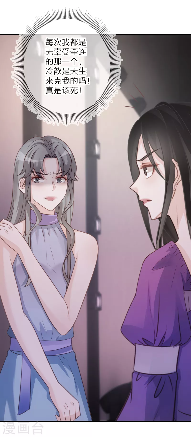 第74话 下三滥的手段-第75话