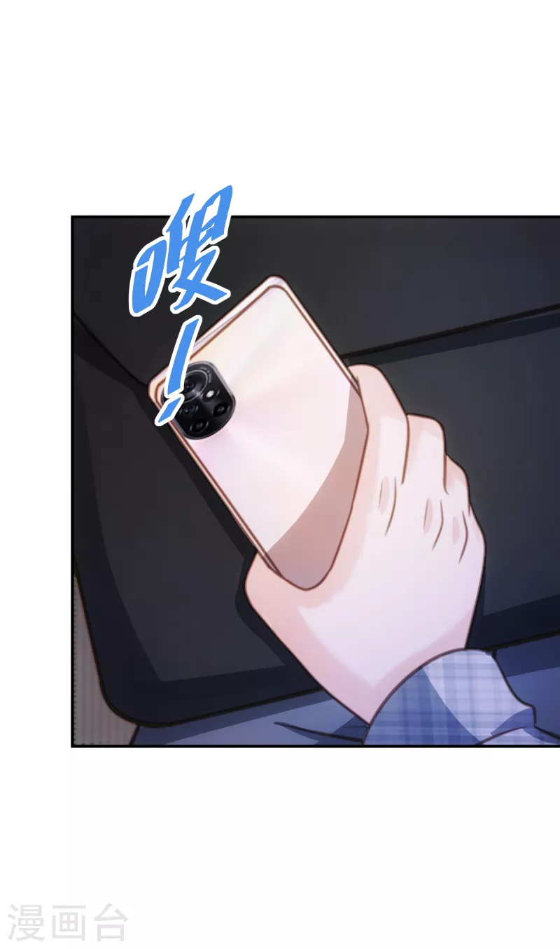 第76话 你舅宠她爸-第77话