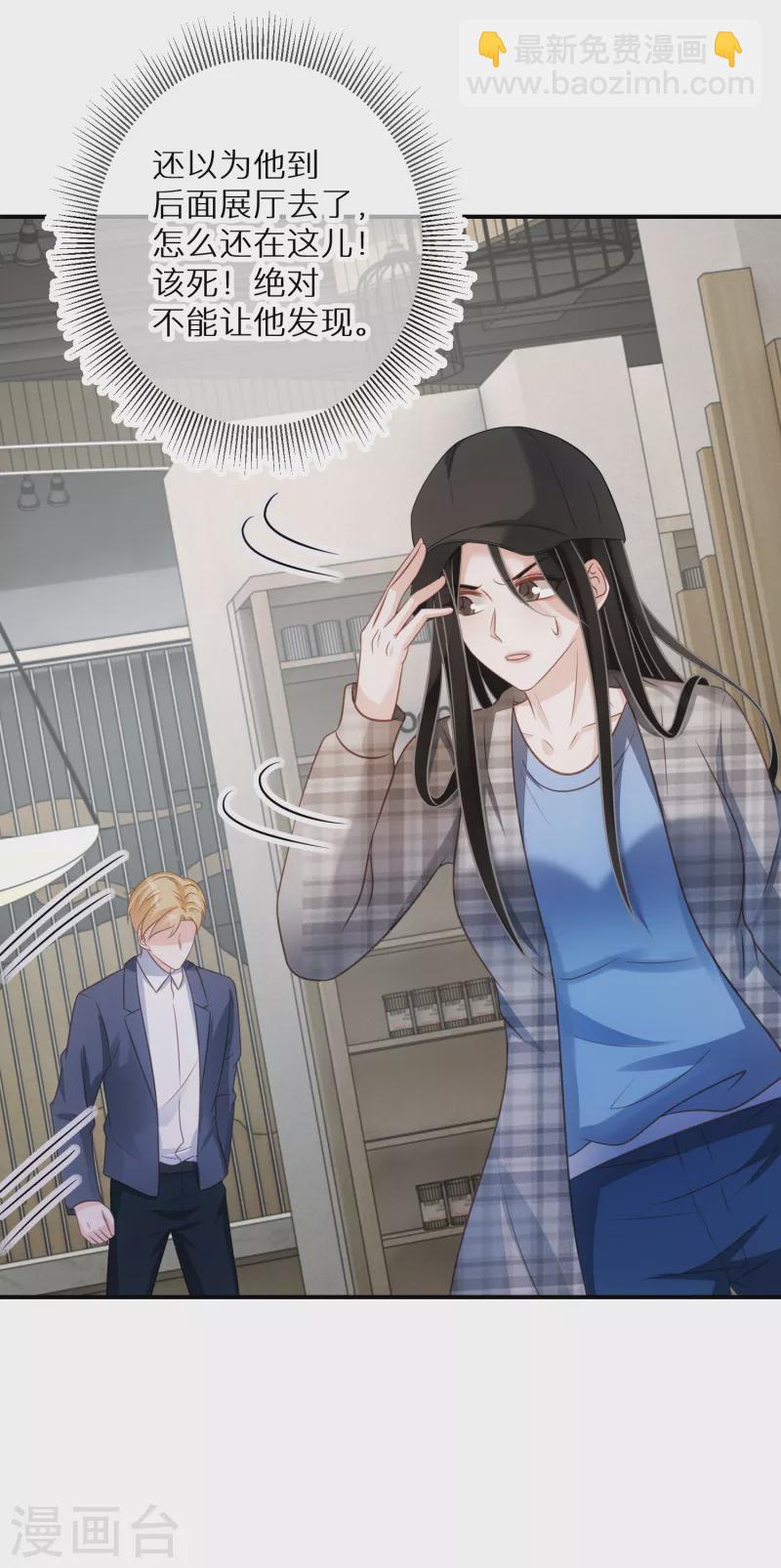 第76话 你舅宠她爸-第77话
