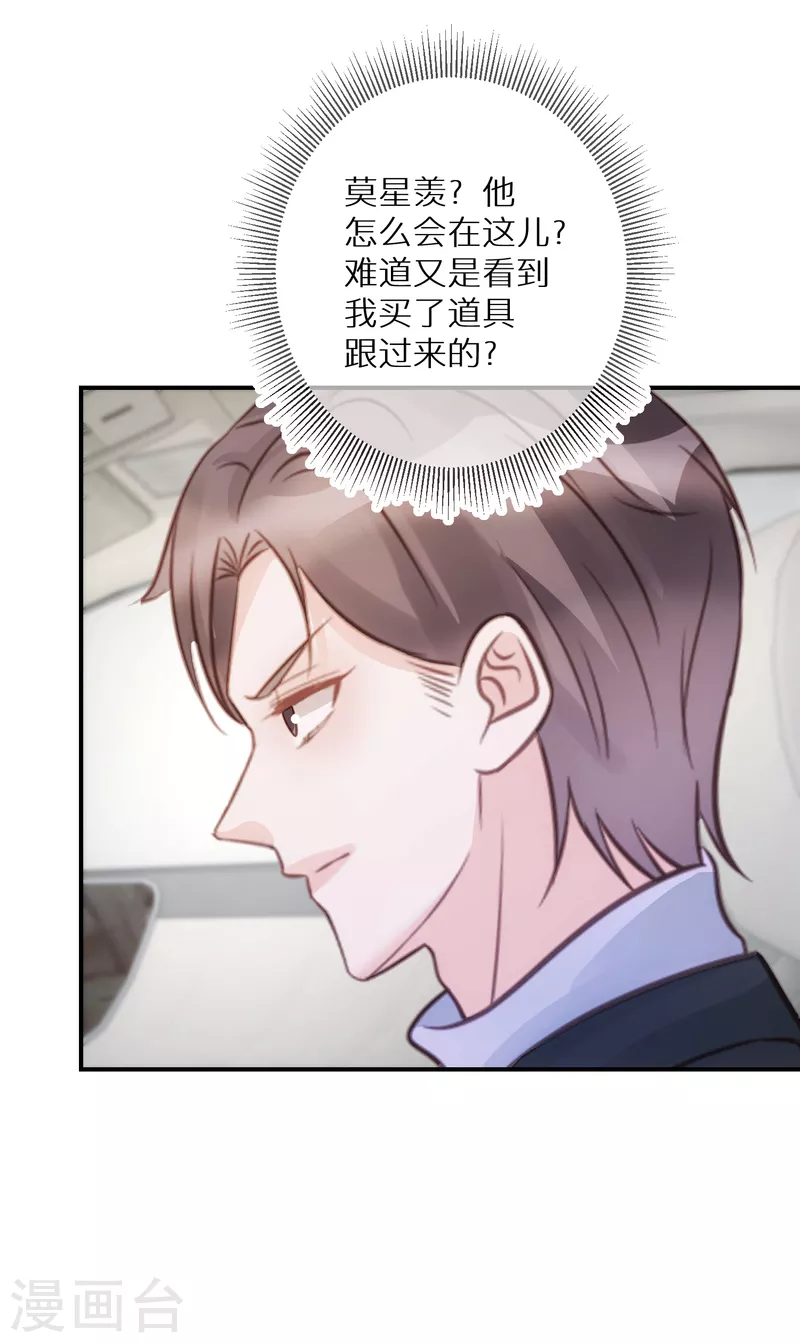 第76话 你舅宠她爸-第77话