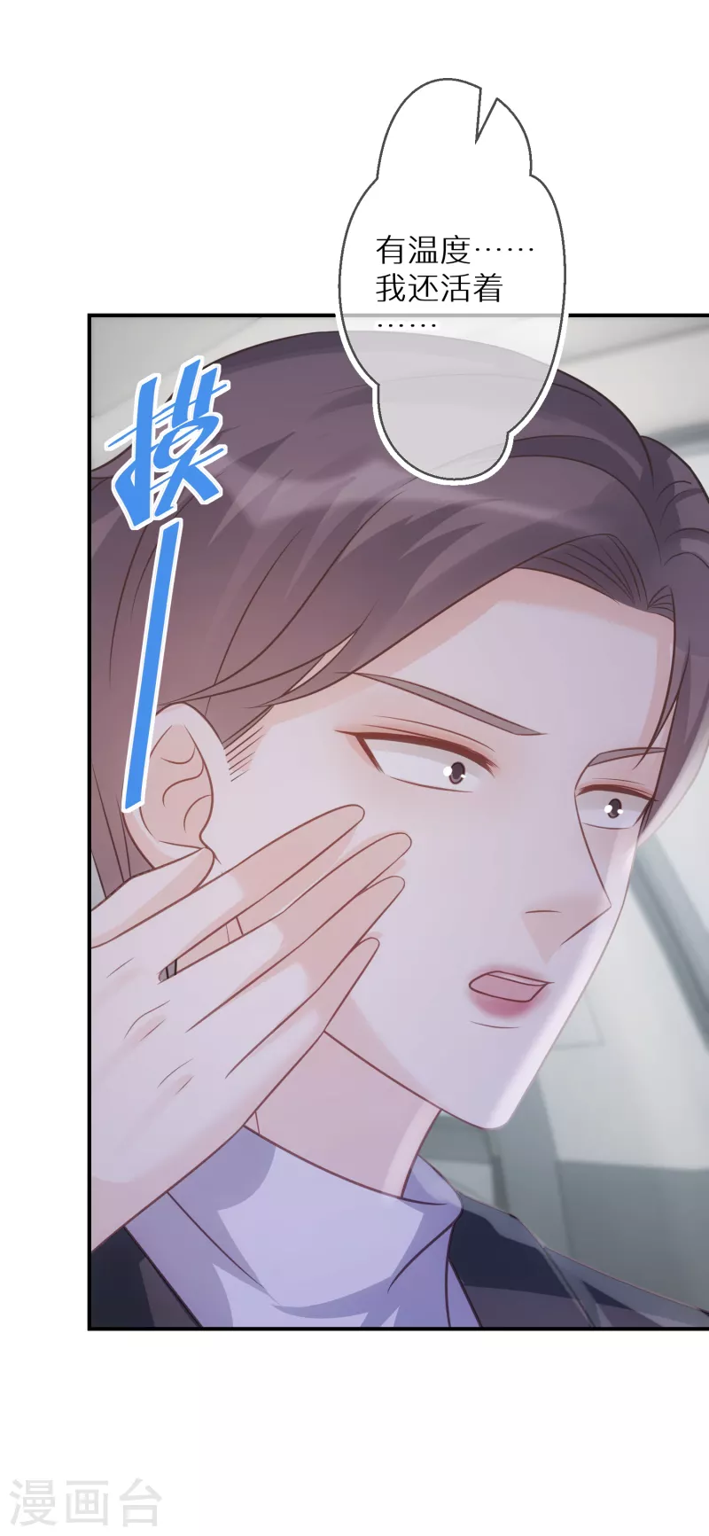 第76话 你舅宠她爸-第77话
