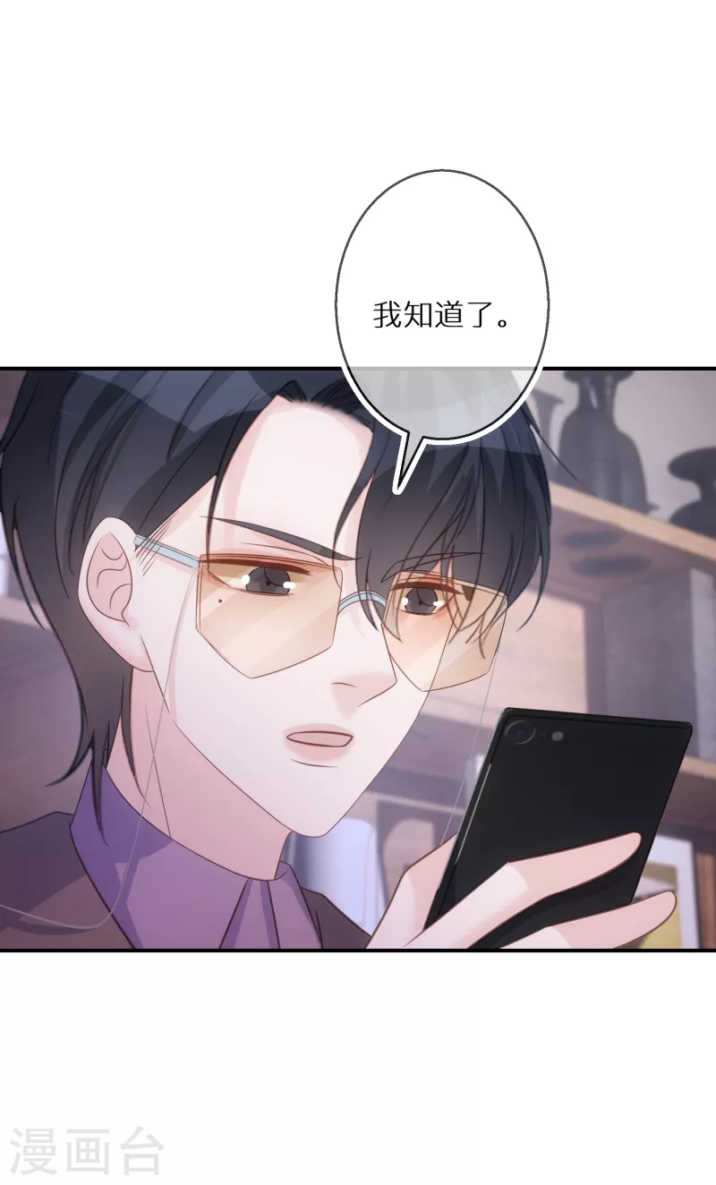 第76话 你舅宠她爸-第77话