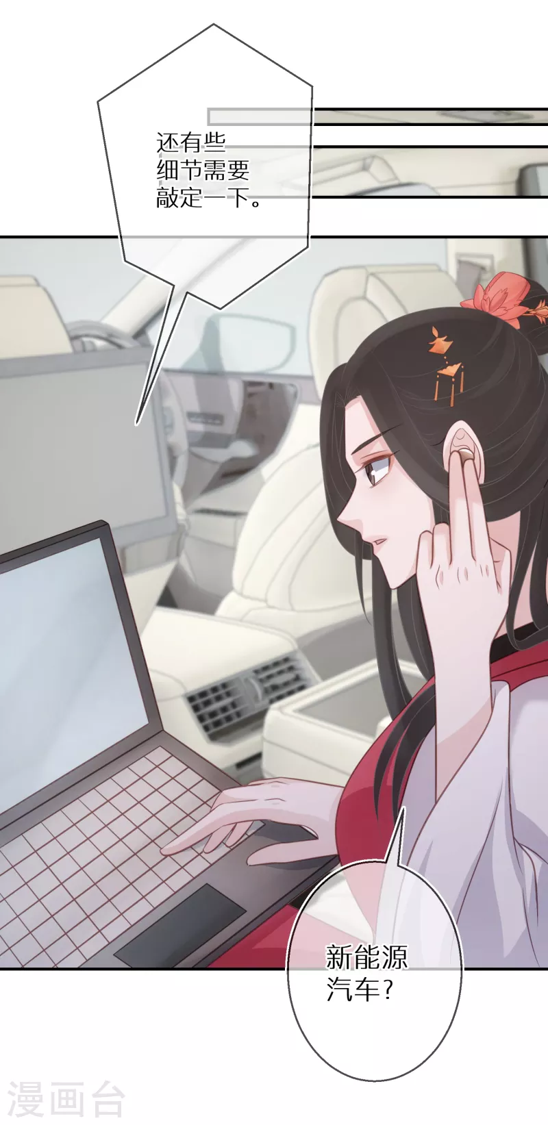 第78话 你觉得我做错了吗-第79话