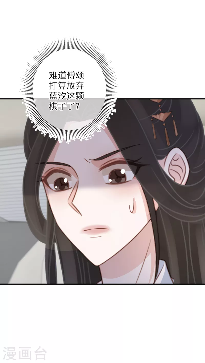 第78话 你觉得我做错了吗-第79话