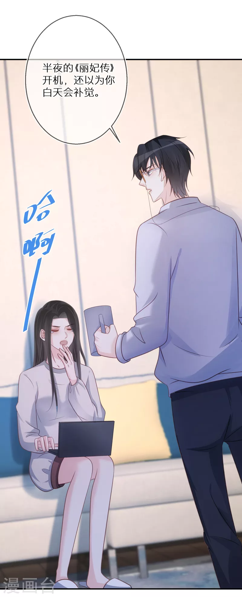 第78话 你觉得我做错了吗-第79话