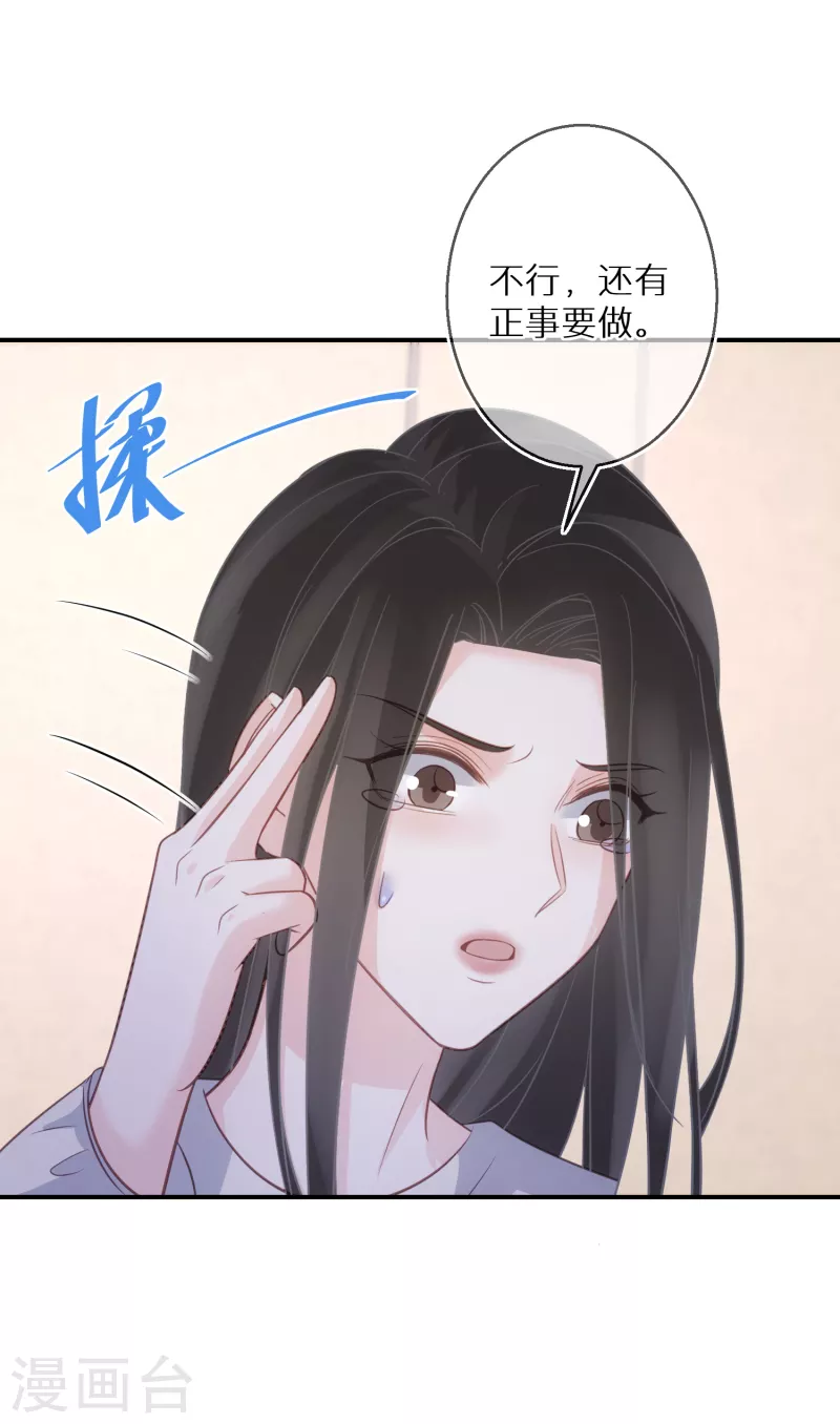 第78话 你觉得我做错了吗-第79话