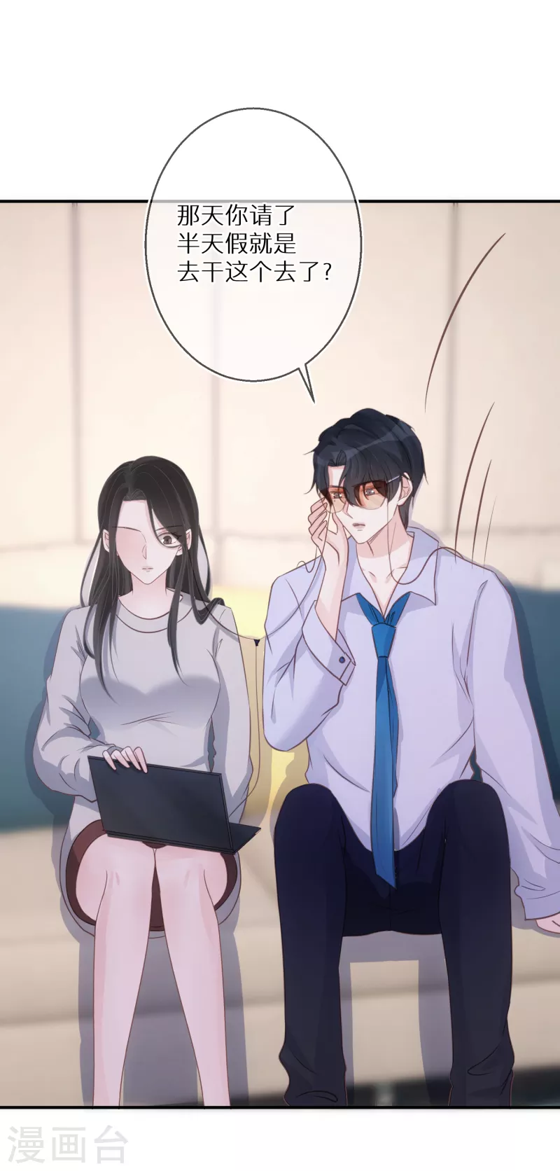 第78话 你觉得我做错了吗-第79话
