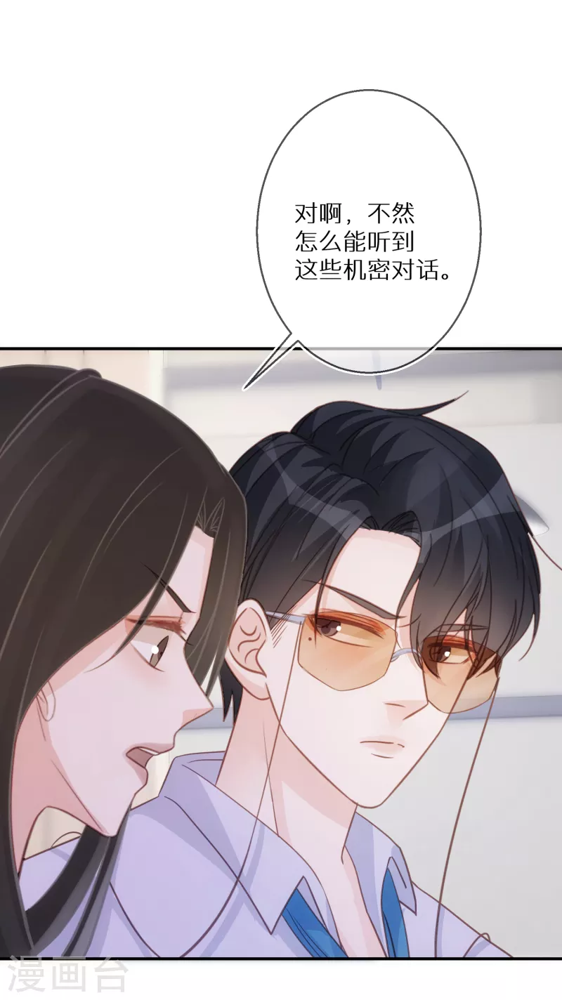第78话 你觉得我做错了吗-第79话