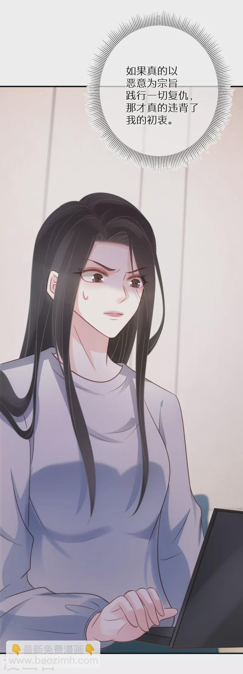 第78话 你觉得我做错了吗-第79话