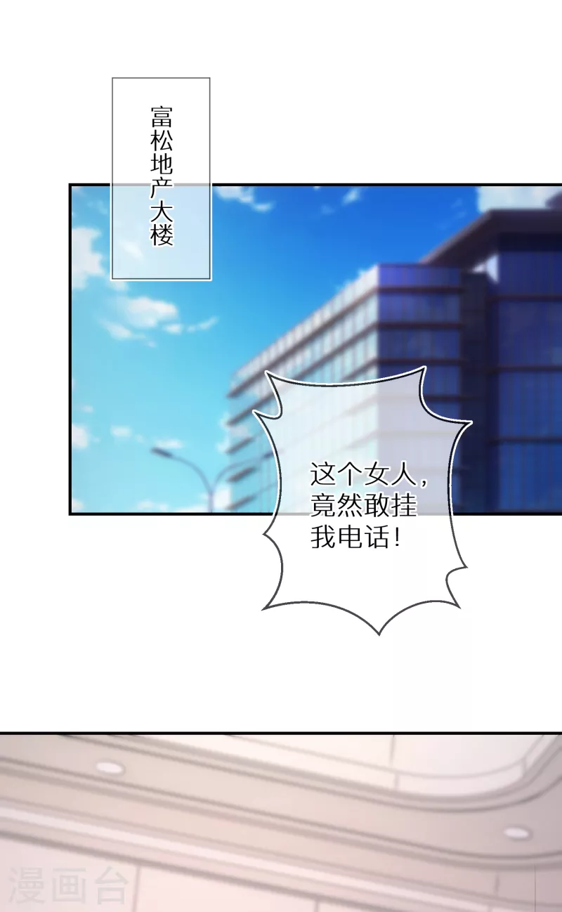第78话 你觉得我做错了吗-第79话