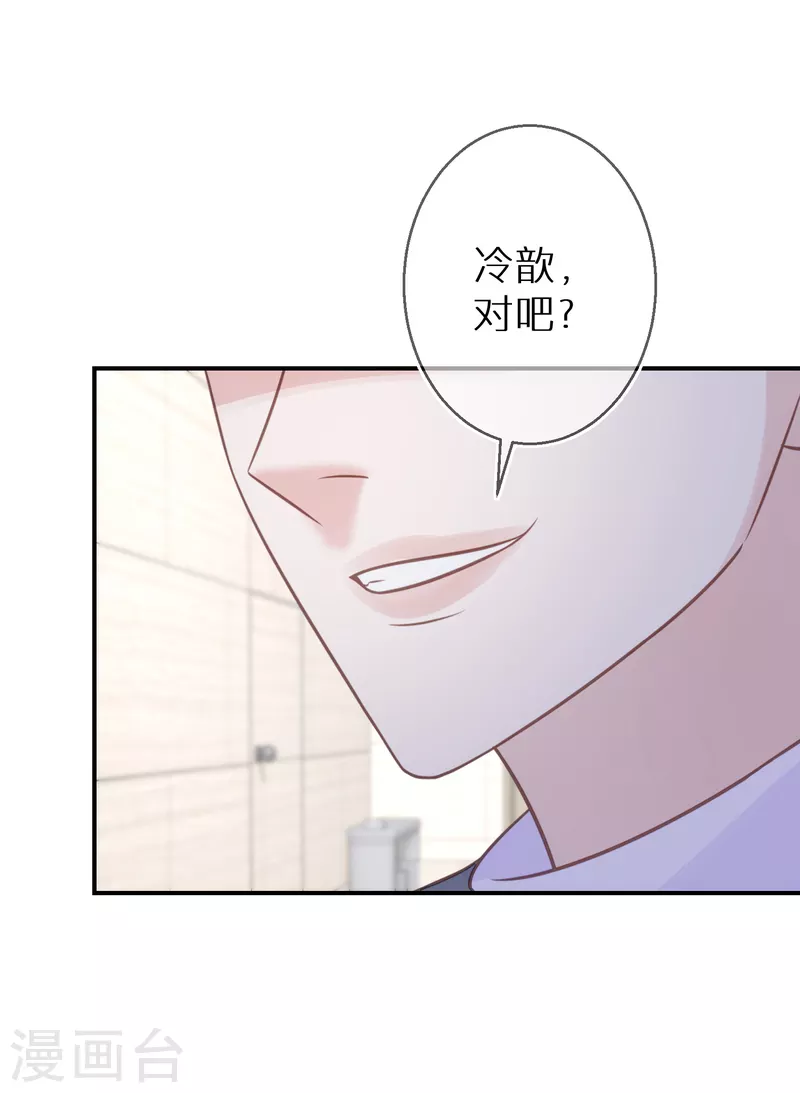 第80话 请你给她道歉-第81话