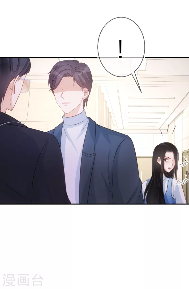 第80话 请你给她道歉-第81话